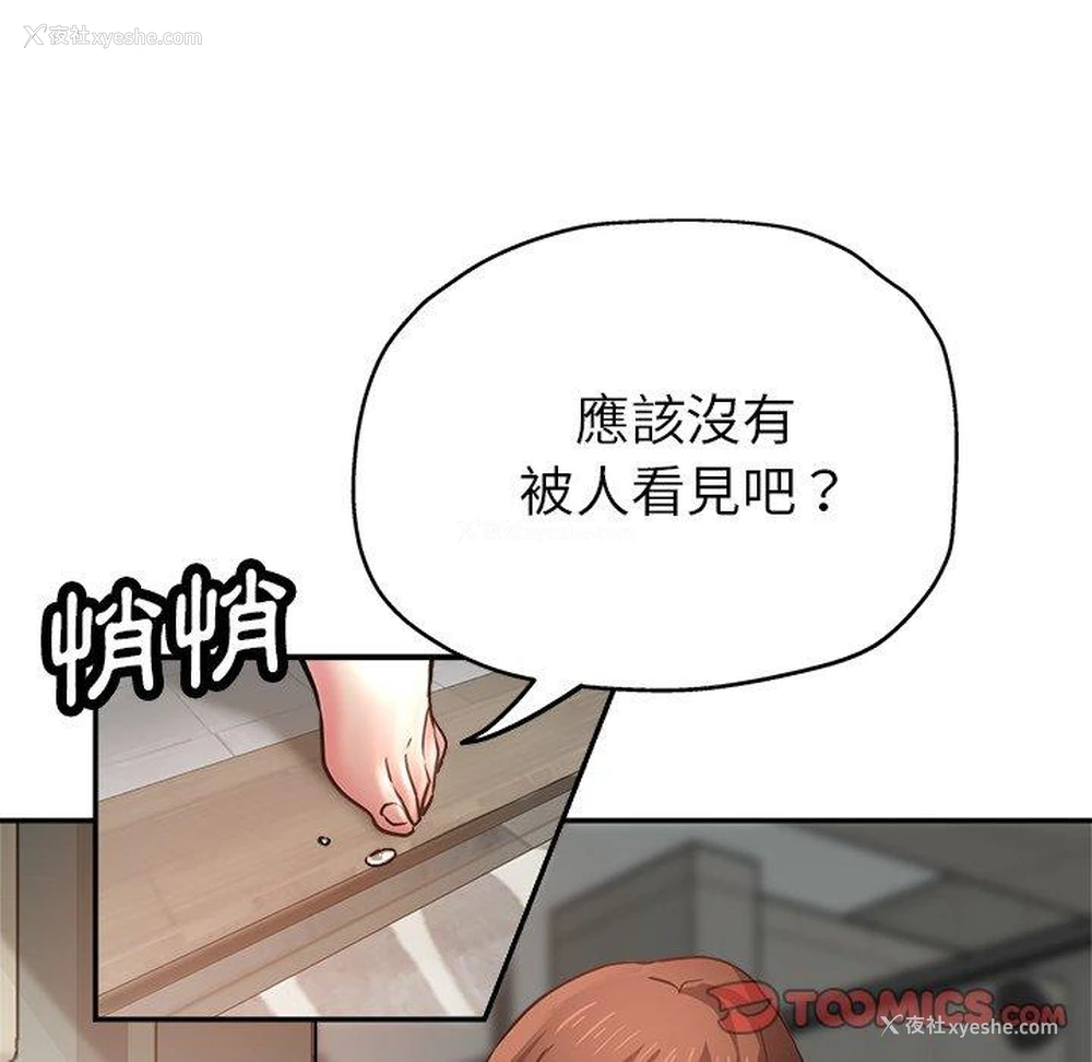 40P - 瑜珈初体验