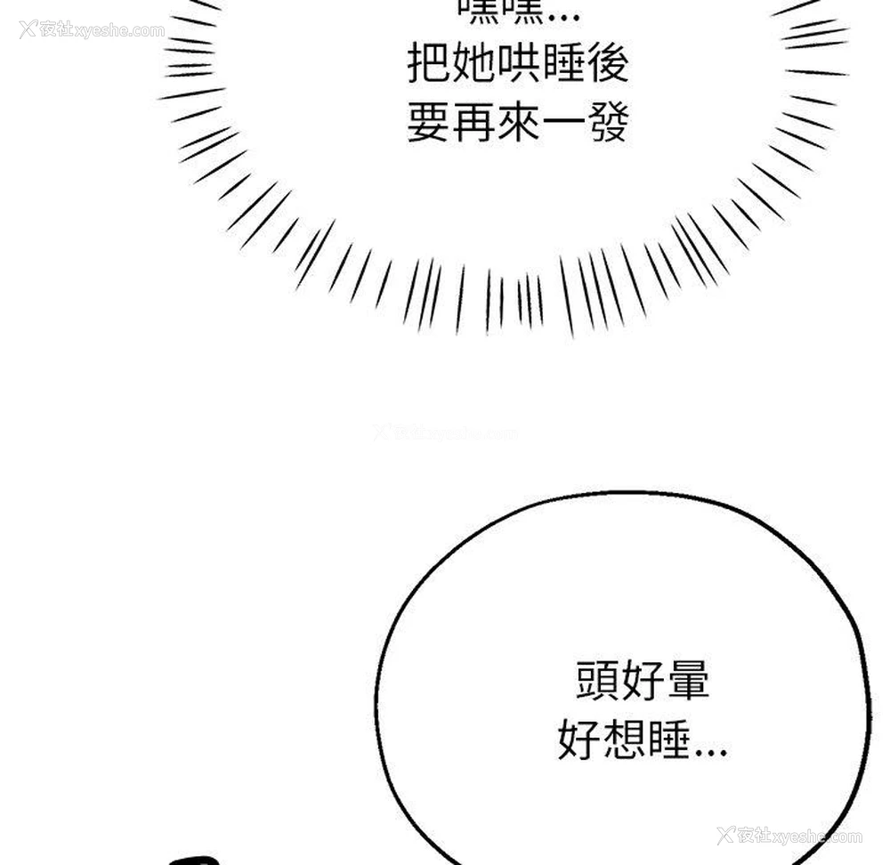 76P - 瑜珈初体验