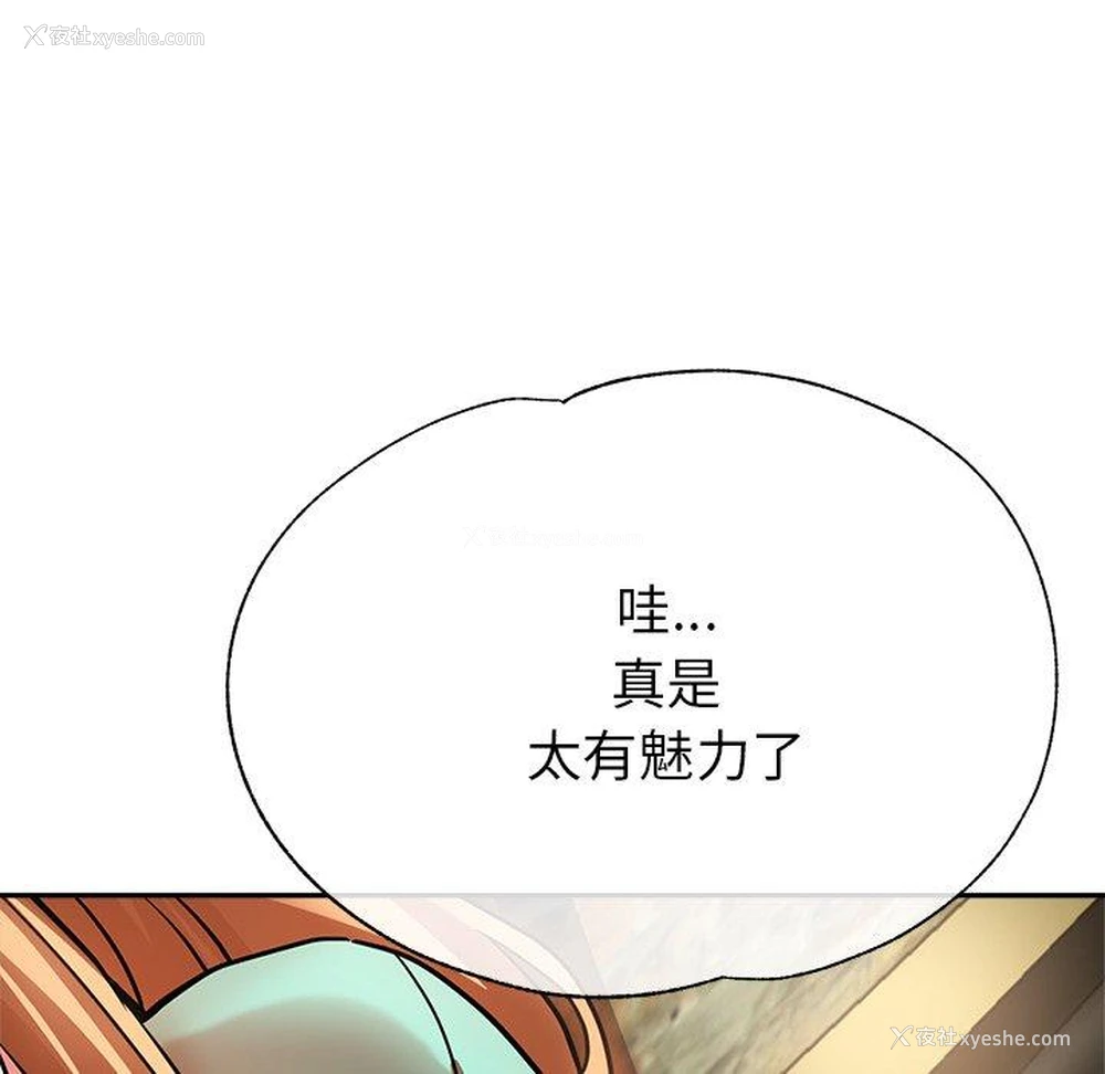 82P - 瑜珈初体验