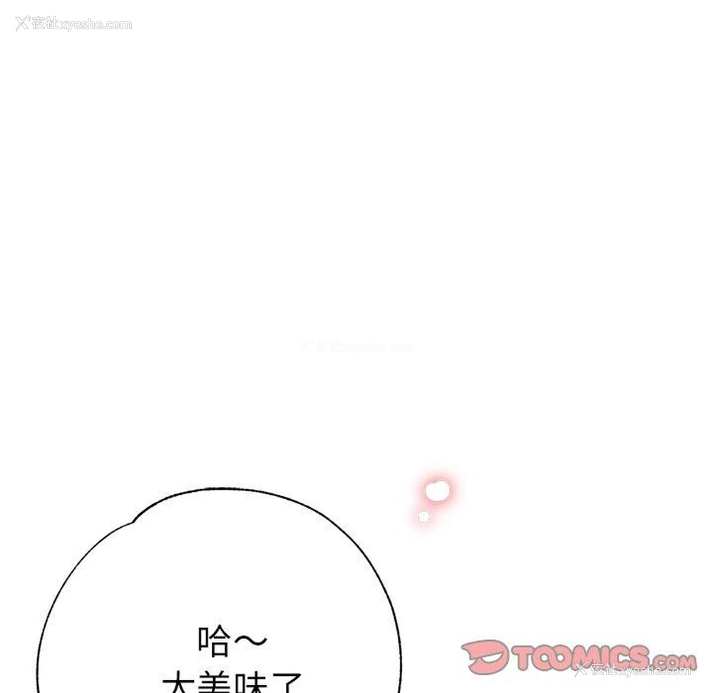 92P - 瑜珈初体验