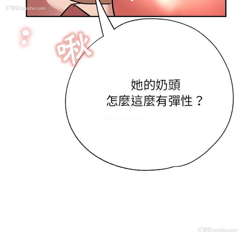 94P - 瑜珈初体验