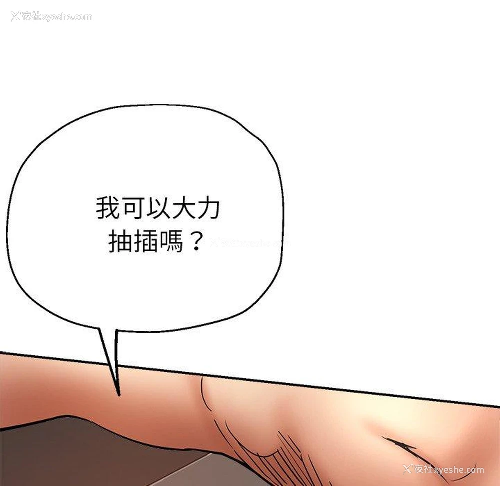 102P - 瑜珈初体验