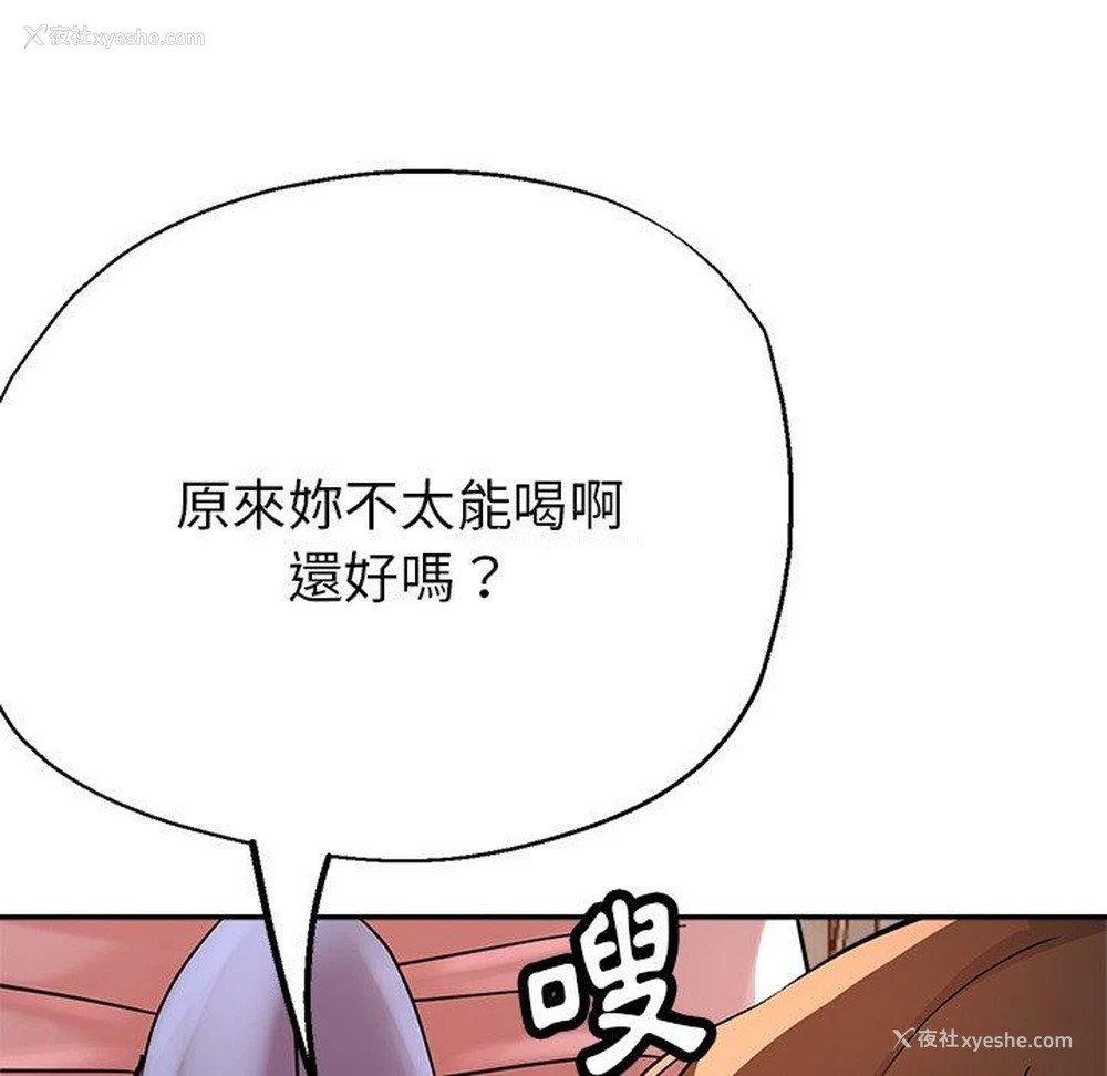 116P - 瑜珈初体验