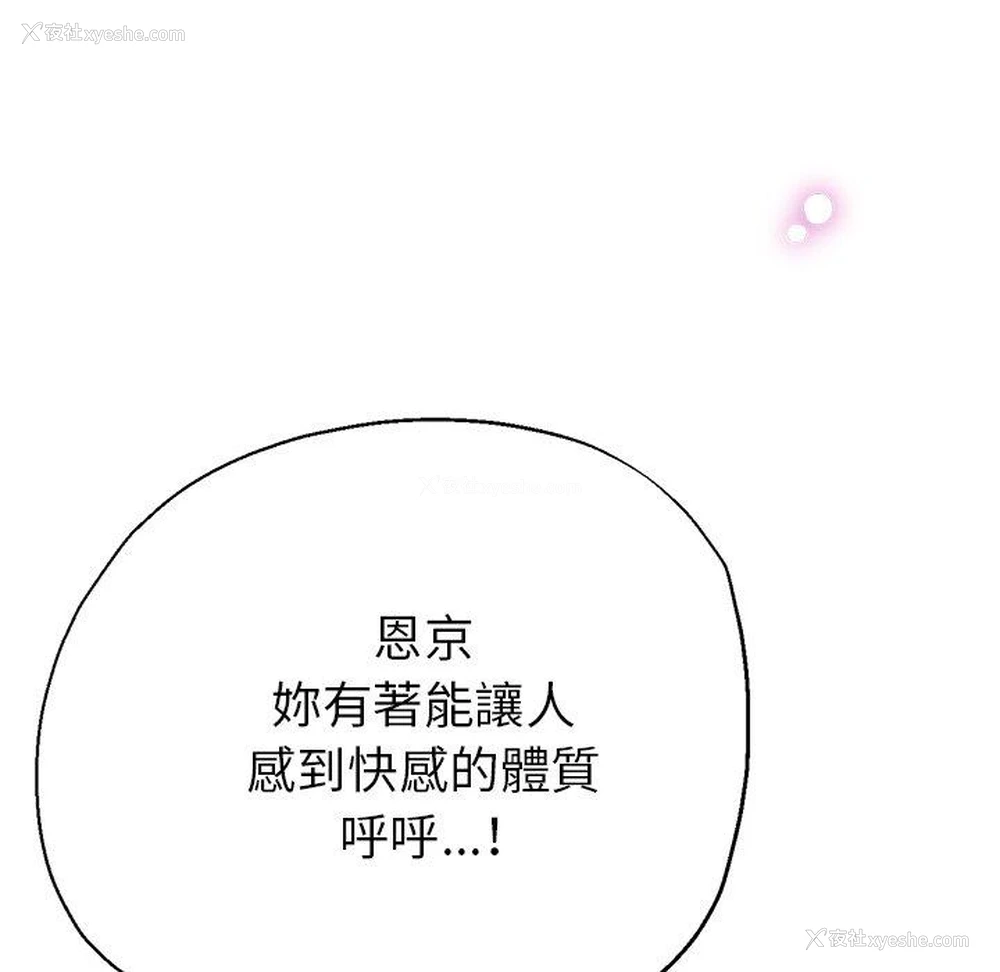 142P - 瑜珈初体验