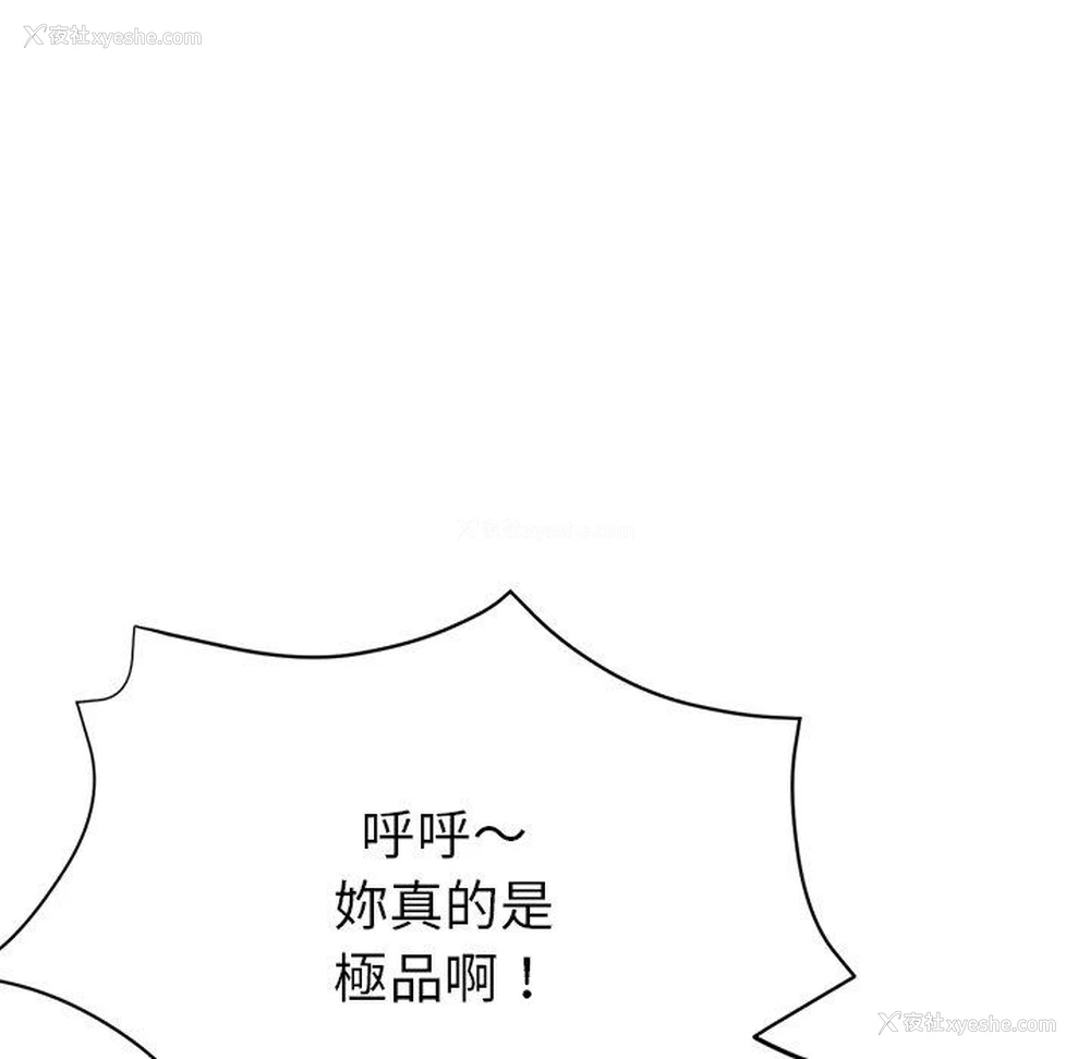 150P - 瑜珈初体验