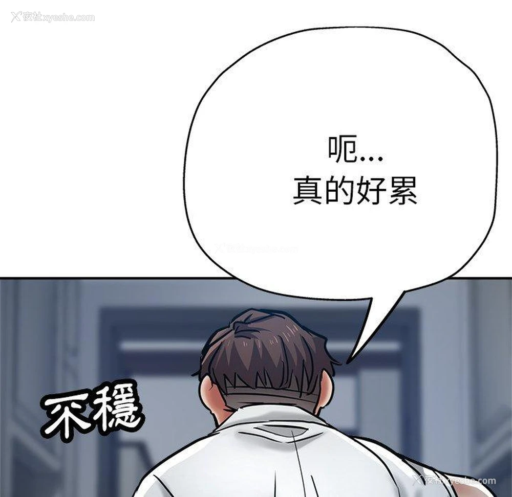 167P - 瑜珈初体验
