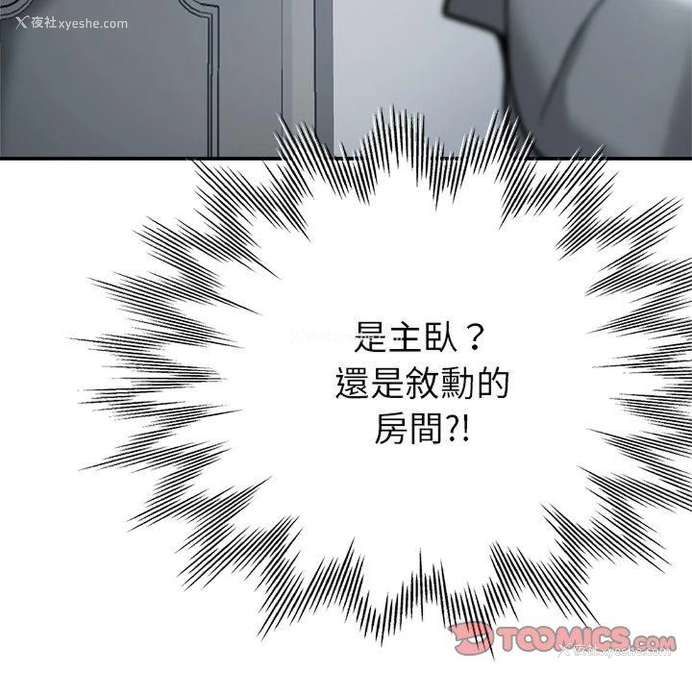 176P - 瑜珈初体验