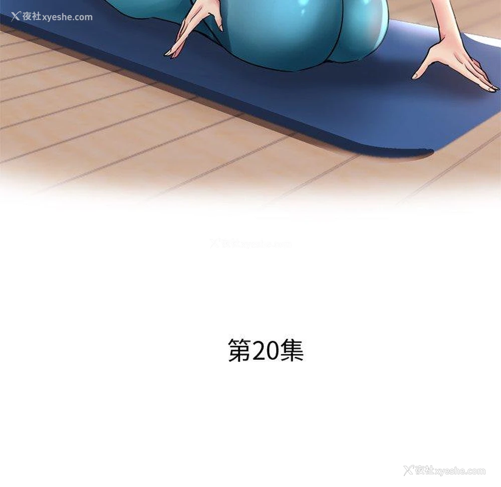 18P - 瑜珈初体验