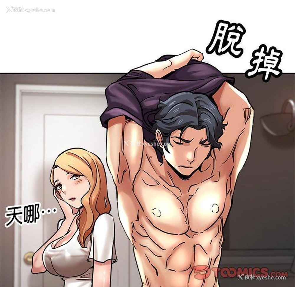 71P - 瑜珈初体验