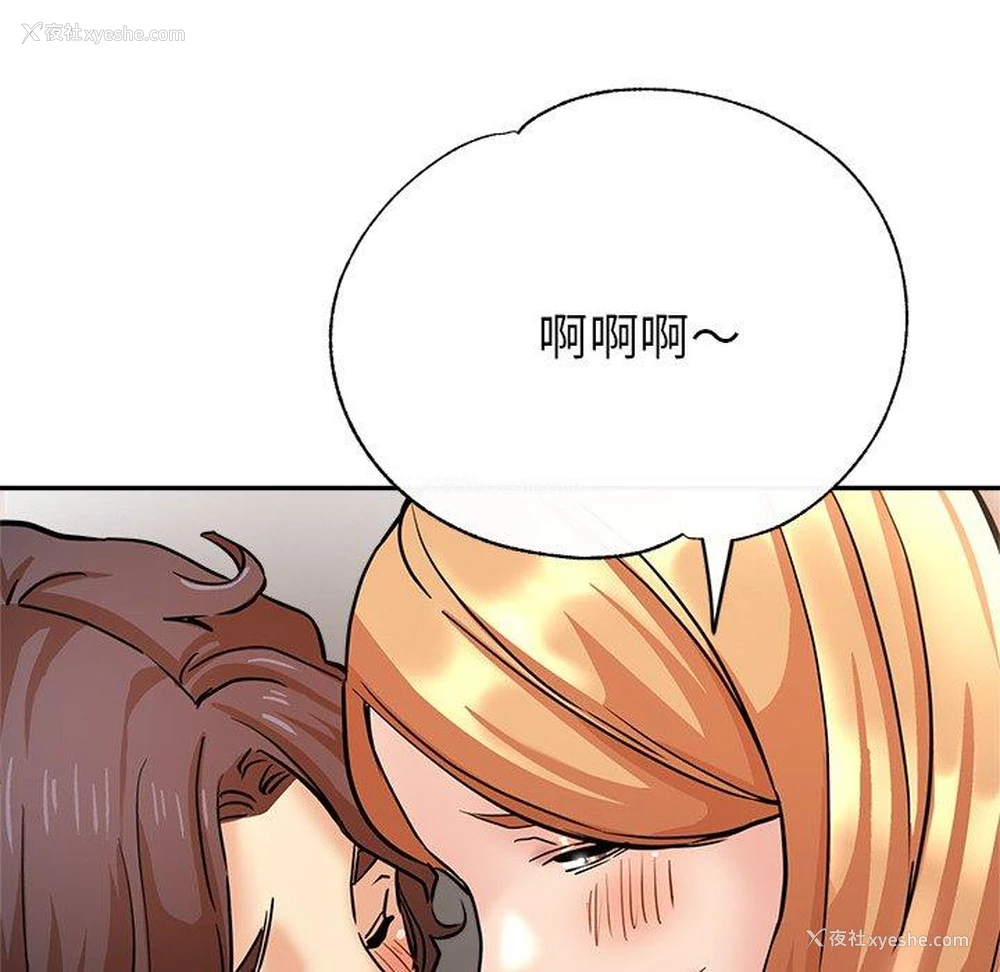 84P - 瑜珈初体验