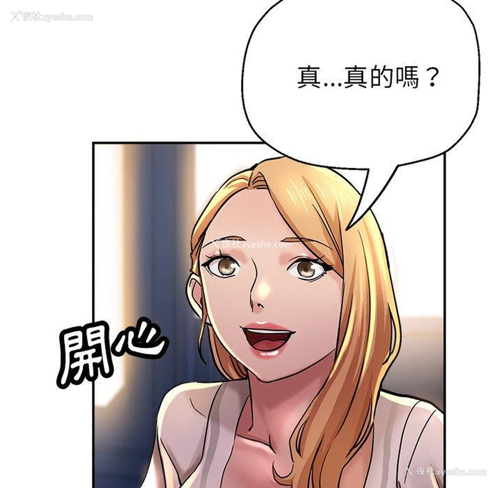 8P - 瑜珈初体验