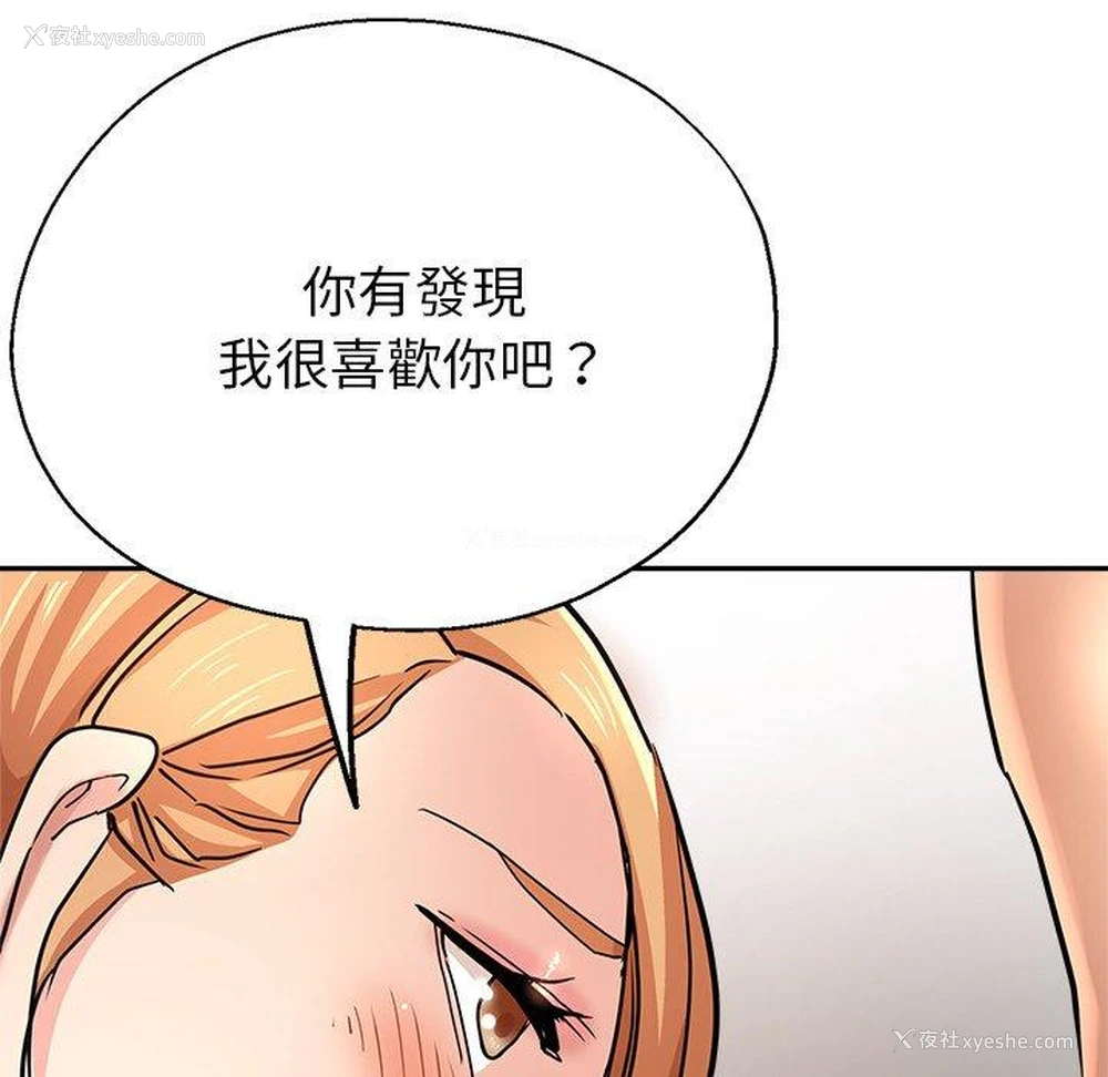 91P - 瑜珈初体验