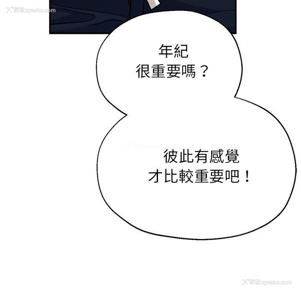 109P - 瑜珈初体验