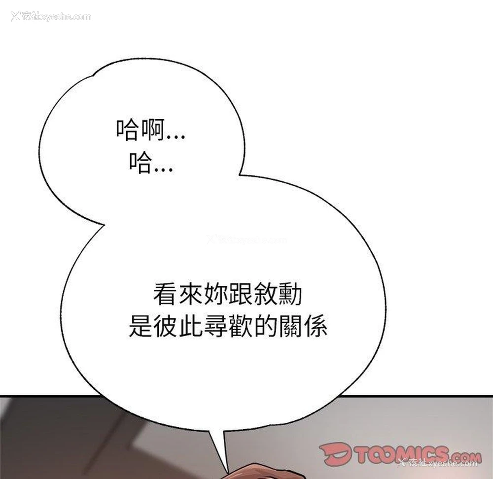 110P - 瑜珈初体验