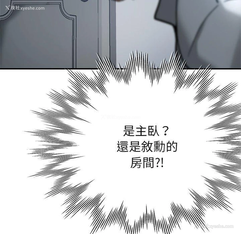 14P - 瑜珈初体验