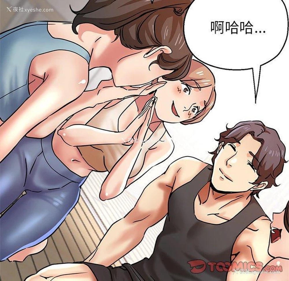 173P - 瑜珈初体验