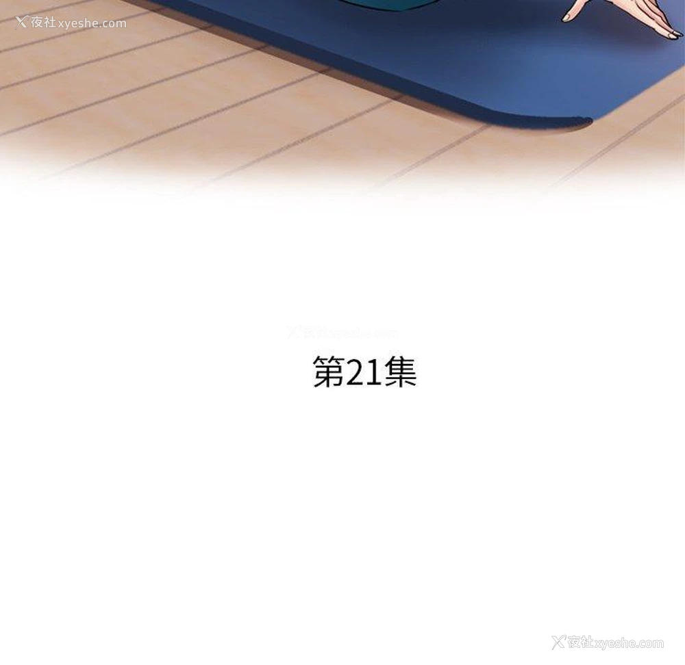 17P - 瑜珈初体验