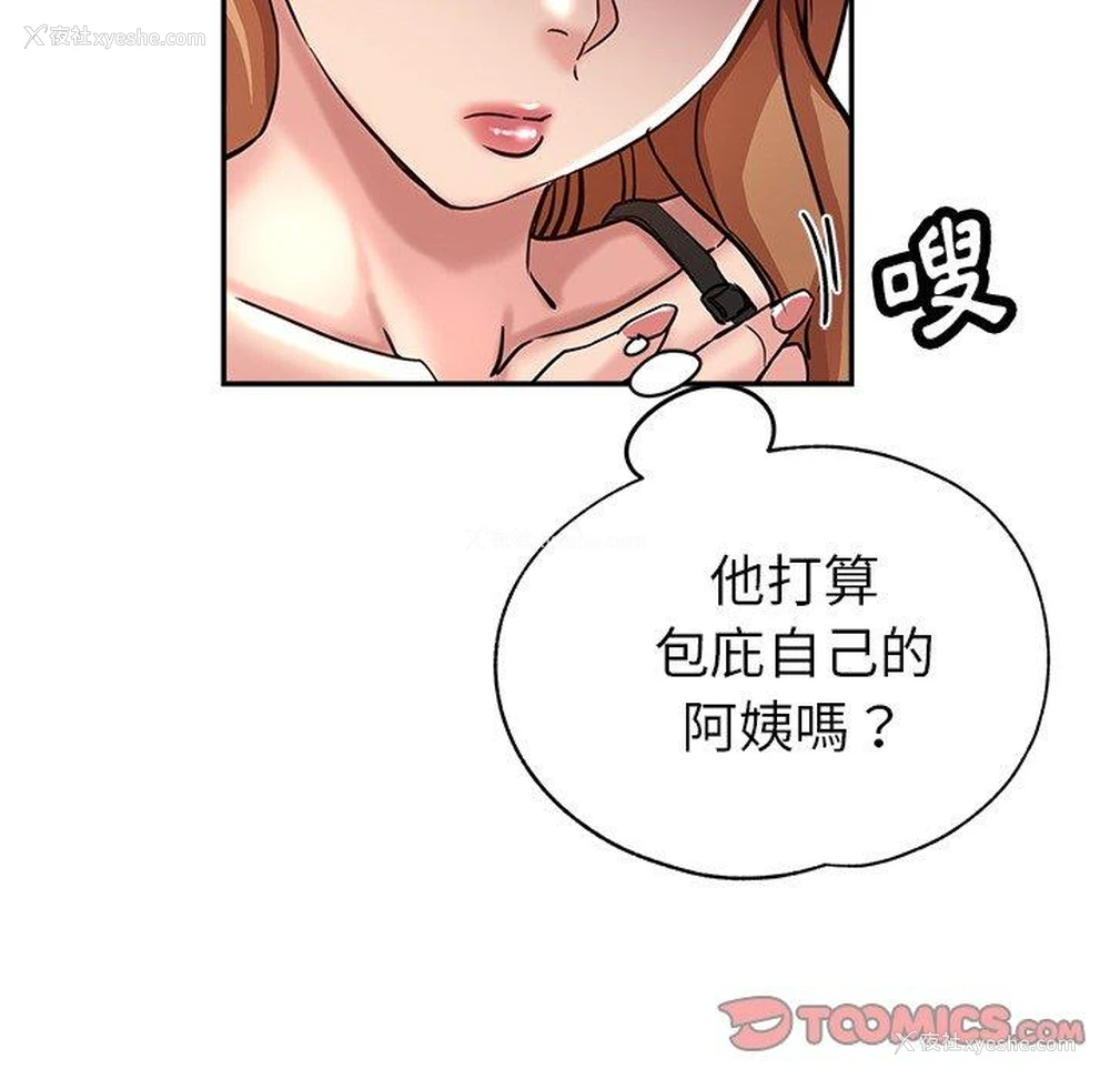 43P - 瑜珈初体验