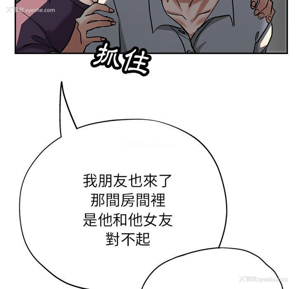 50P - 瑜珈初体验