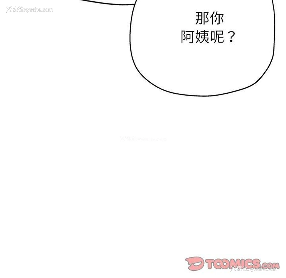 51P - 瑜珈初体验