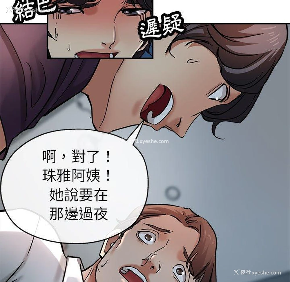 53P - 瑜珈初体验