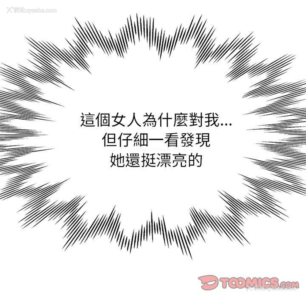 83P - 瑜珈初体验