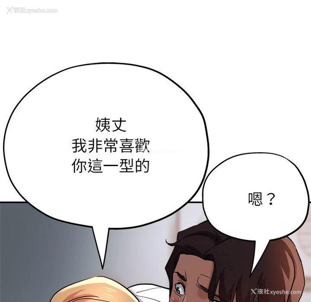 84P - 瑜珈初体验