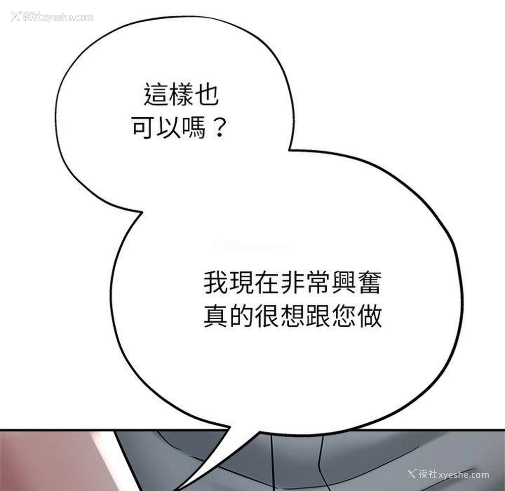 91P - 瑜珈初体验