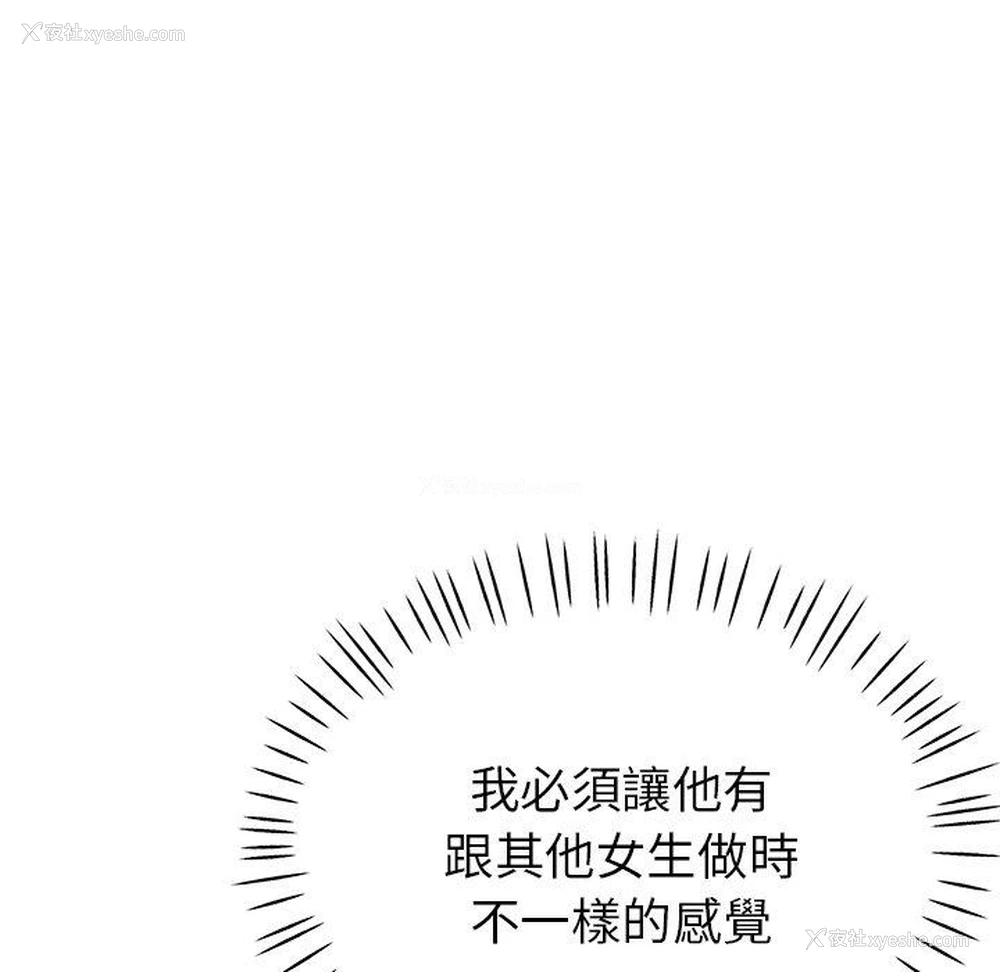 114P - 瑜珈初体验