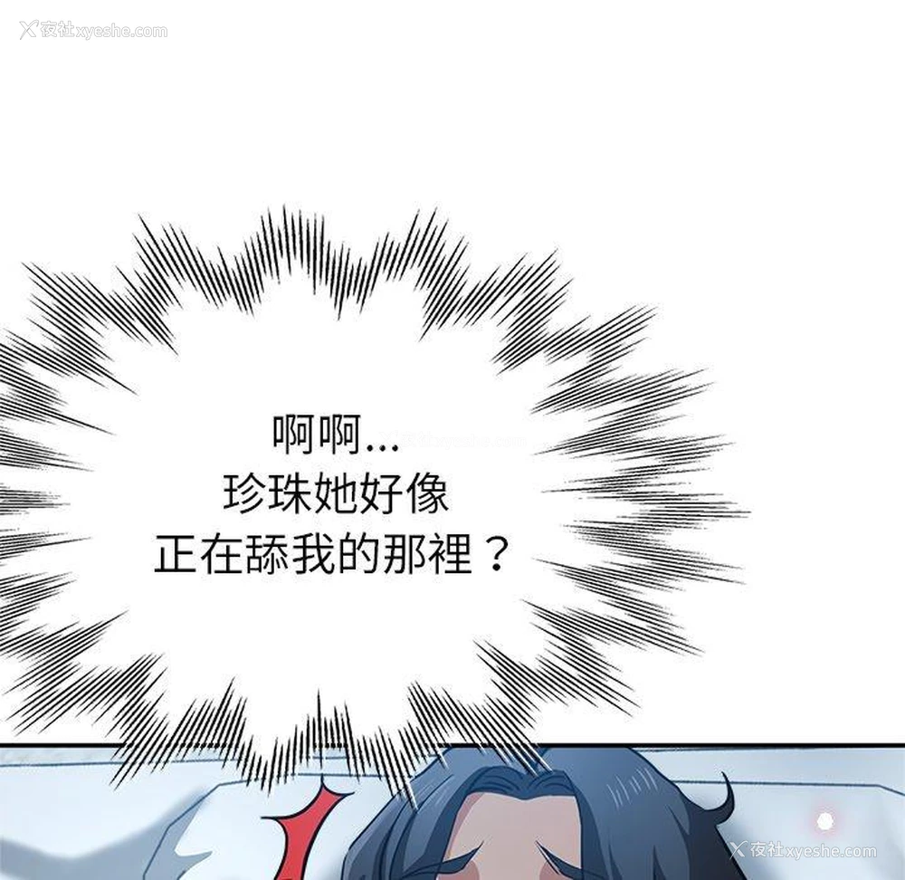 120P - 瑜珈初体验