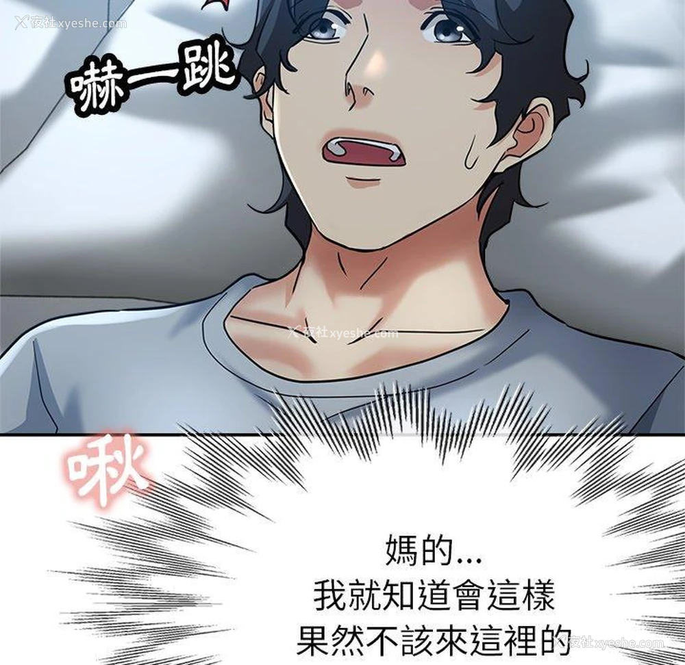 121P - 瑜珈初体验