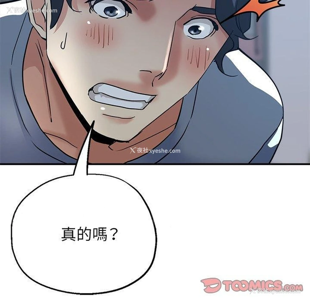 155P - 瑜珈初体验