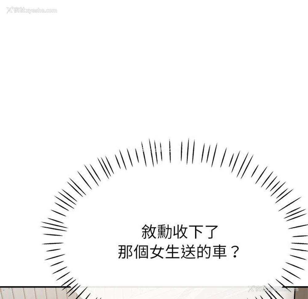 19P - 瑜珈初体验
