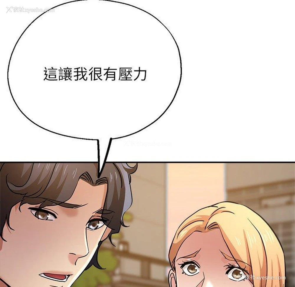 29P - 瑜珈初体验