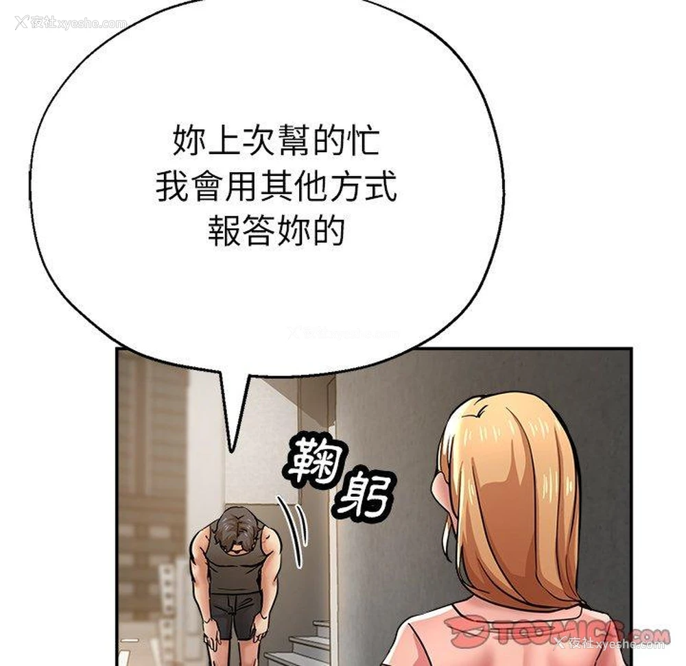 37P - 瑜珈初体验