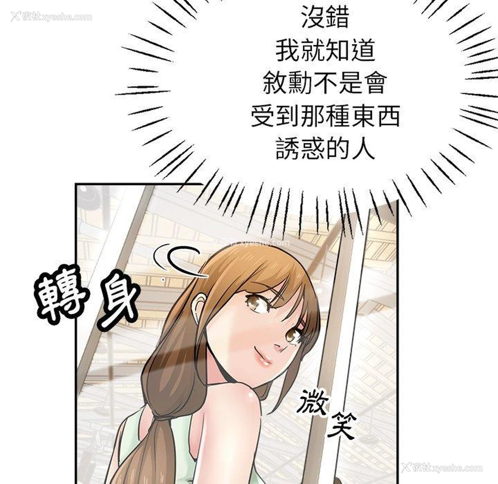 42P - 瑜珈初体验