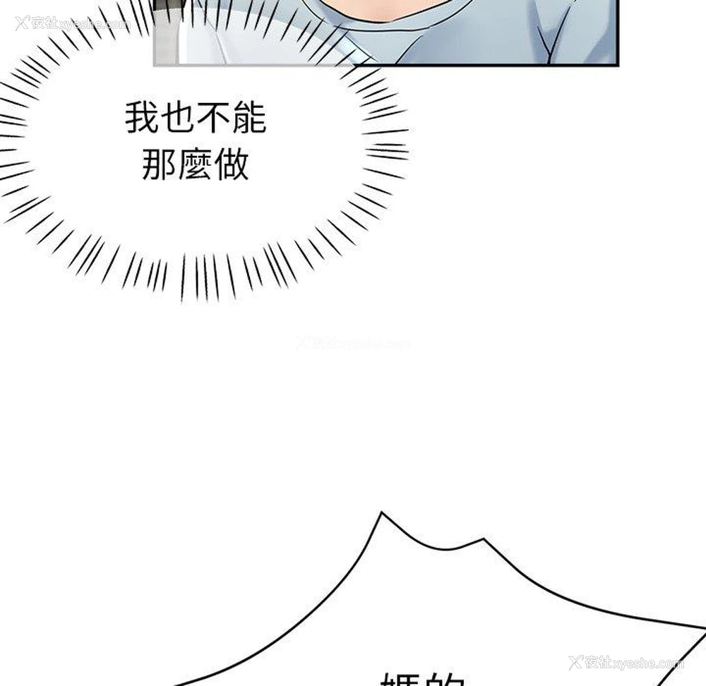 48P - 瑜珈初体验