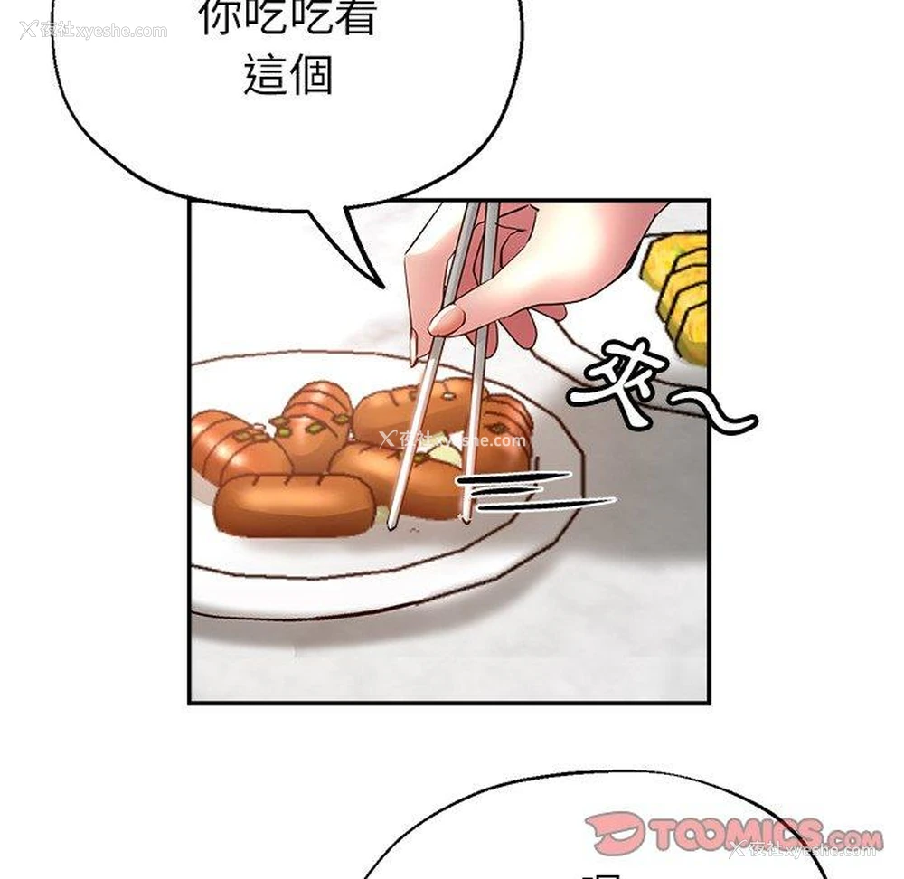 54P - 瑜珈初体验