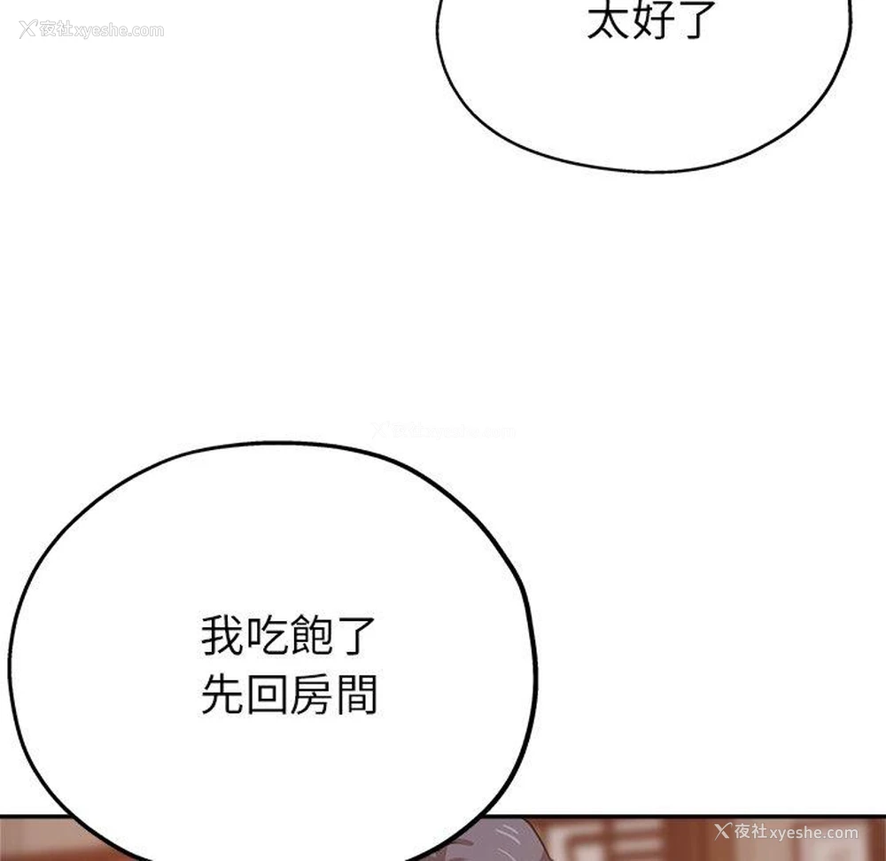 57P - 瑜珈初体验