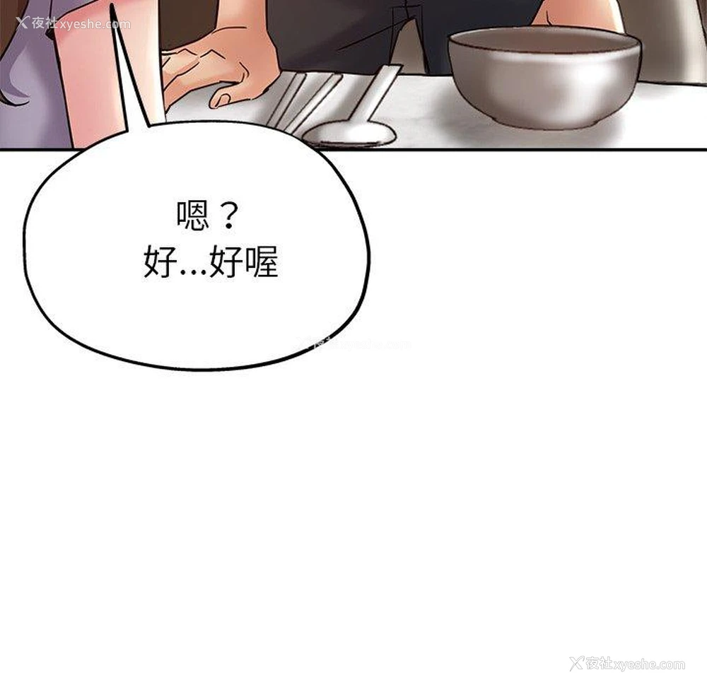 59P - 瑜珈初体验