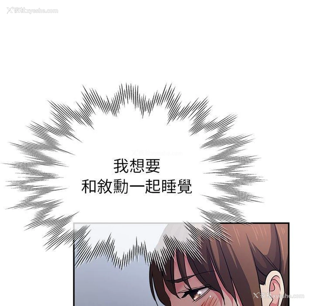 68P - 瑜珈初体验
