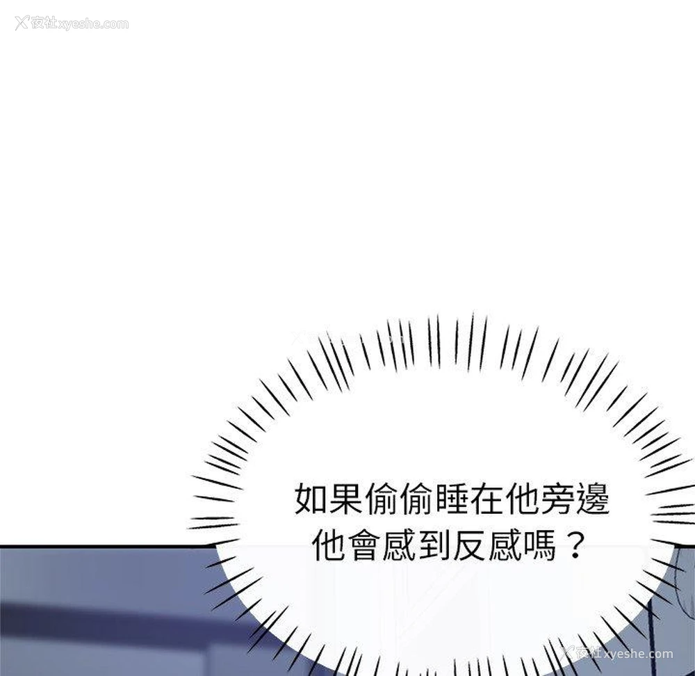 70P - 瑜珈初体验