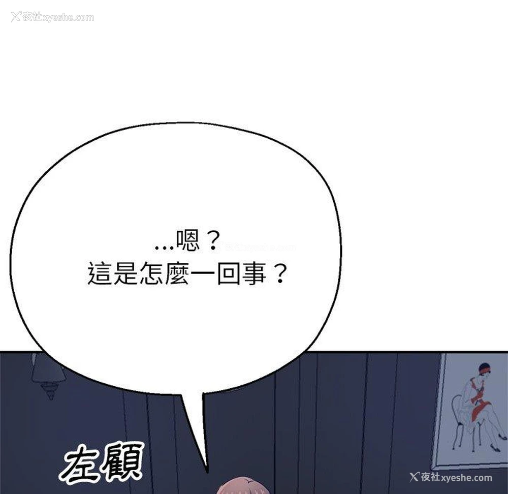76P - 瑜珈初体验