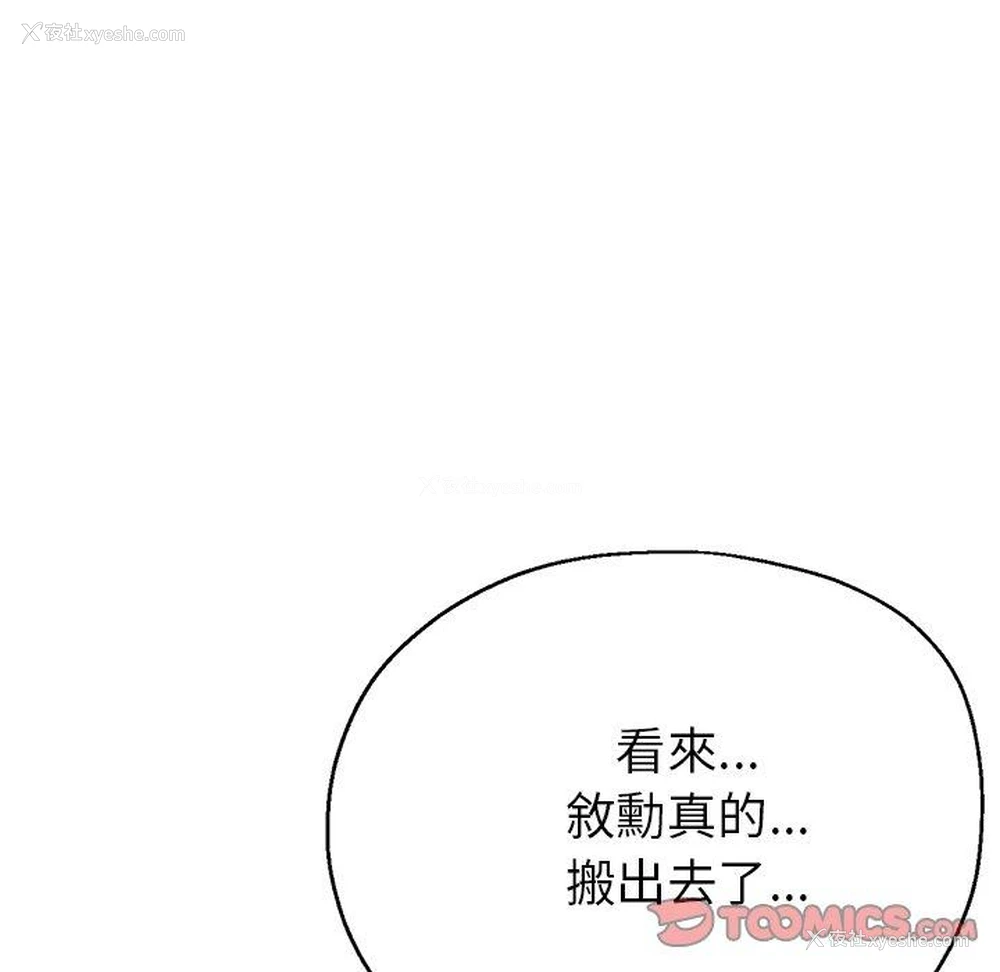 81P - 瑜珈初体验