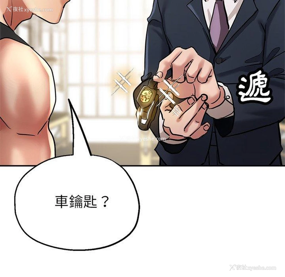 8P - 瑜珈初体验