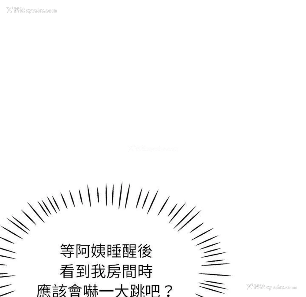 96P - 瑜珈初体验
