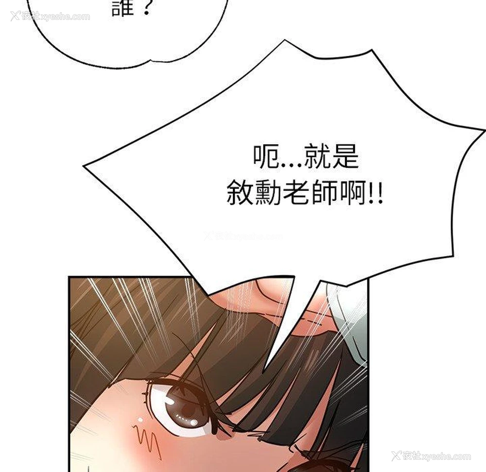 154P - 瑜珈初体验