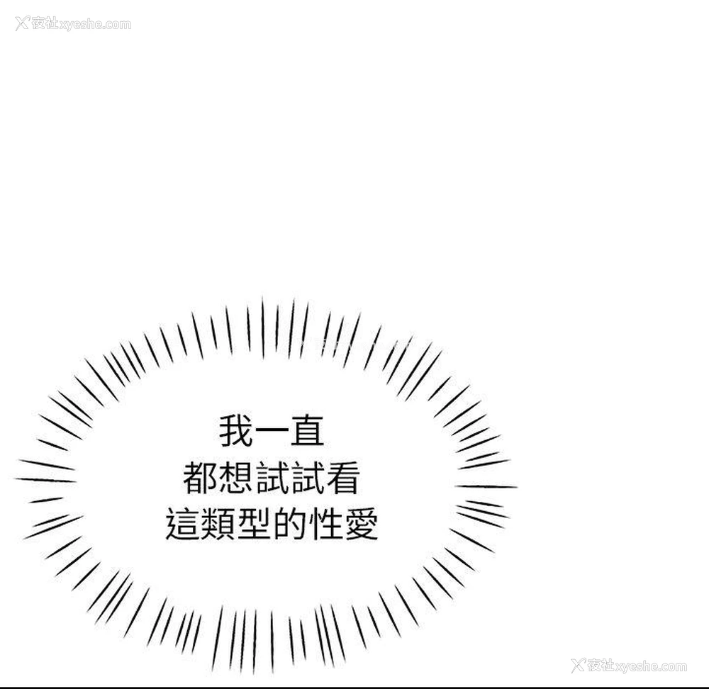 18P - 瑜珈初体验