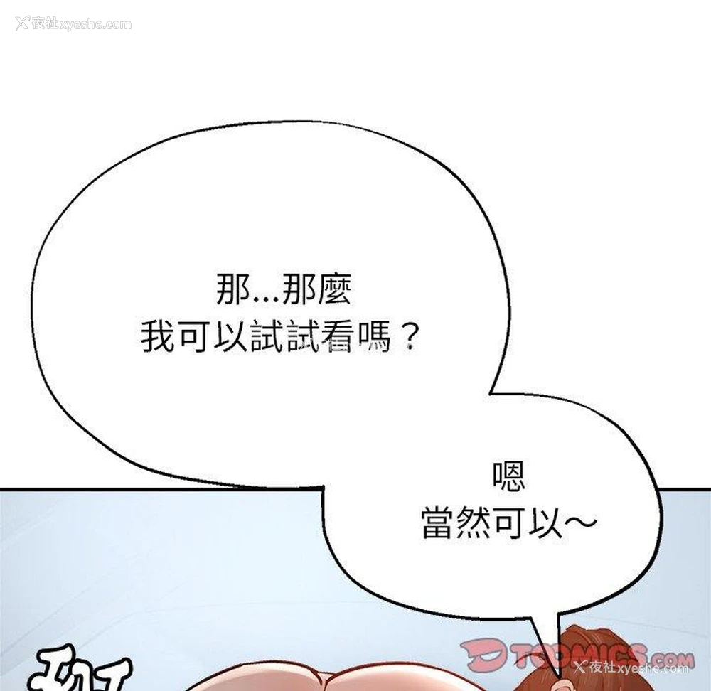 21P - 瑜珈初体验