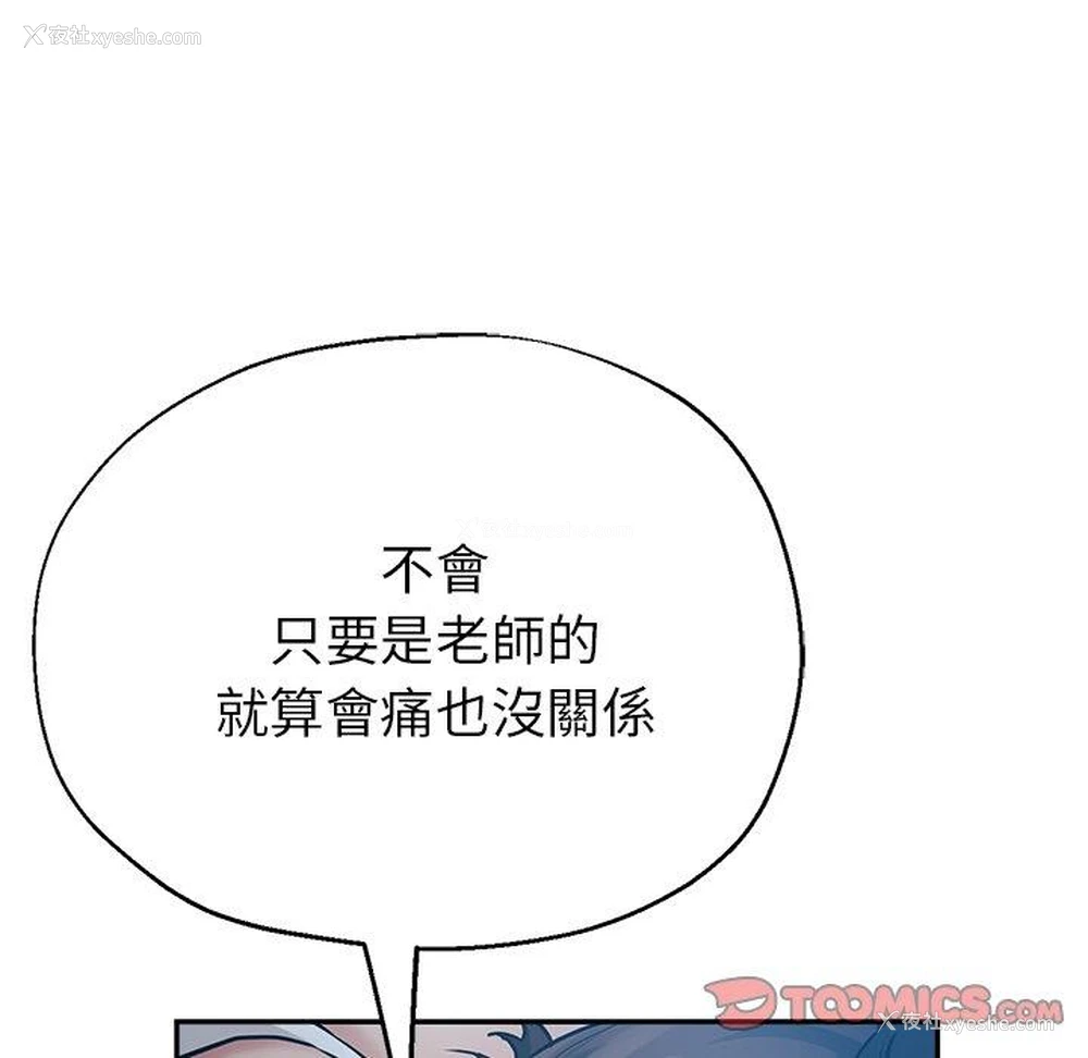 38P - 瑜珈初体验